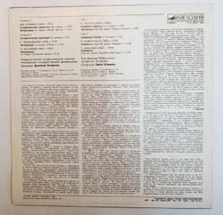Винтажная виниловая пластинка G. Puccini P. Mascagni R. Leoncavallo, Conductor Dmitri Kitaenko Pieces For Orchestra (USSR 1989)