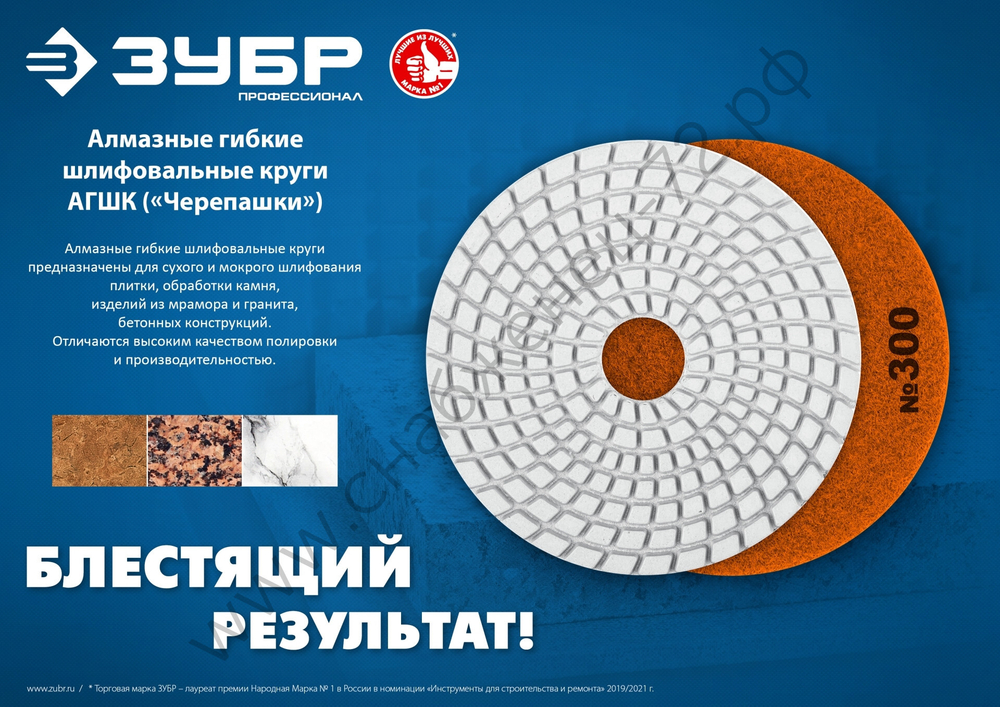 ЗУБР АГШК 100 мм, №3000, сухое шлифование, Алмазный гибкий шлифовальный круг (29868-3000)