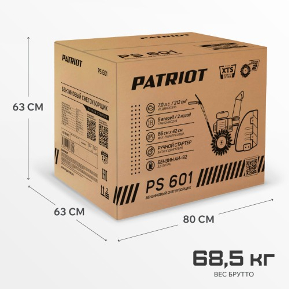 Снегоуборщик бензиновый  7 л.с. PATRIOT PS 601 самоходный 7 л.с. 56 см 426108601