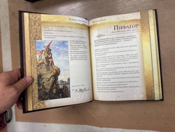 "Книга мудрости" Книга подарочная в кожаном переплете с художественной накладкой