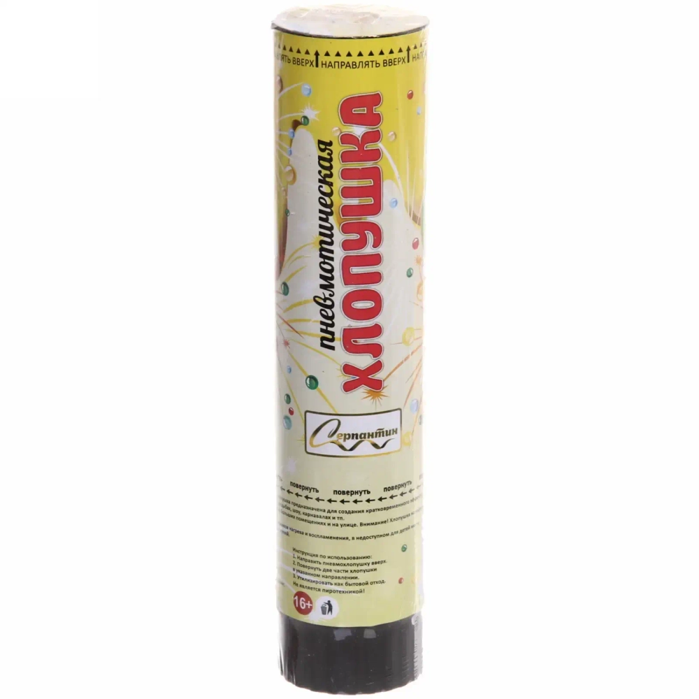 Пневмохлопушка 20 см «Веселый праздник!», серпантин фольга