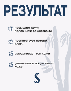 Маска для лица ламеллярная от морщин Spa Treatment HAS Lamellar Mask, 90 г