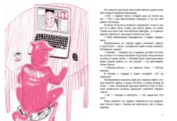 Как это будет по-английски?