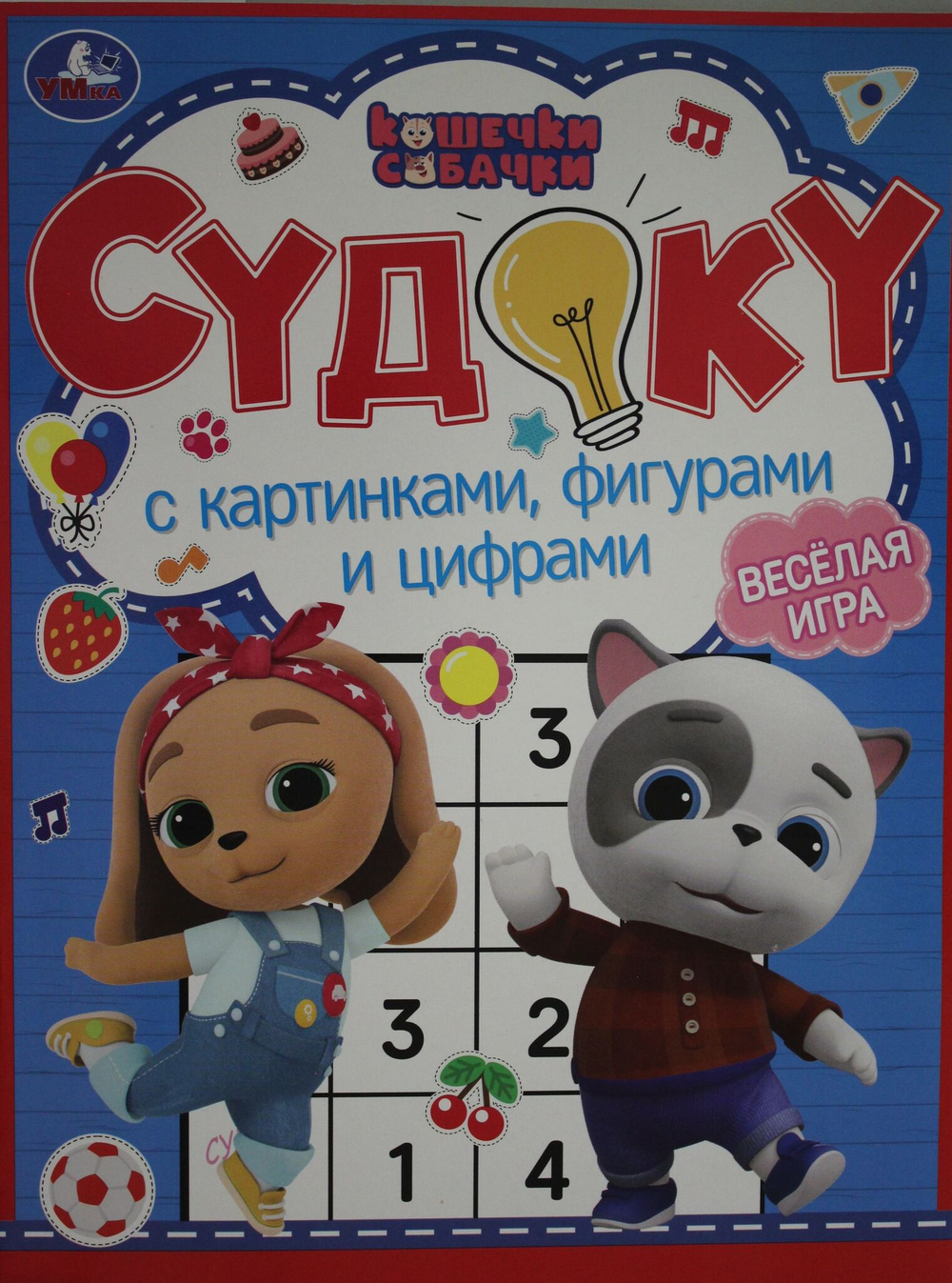 Судоку с картинками, фигурами и цифрами. Кошечки, собачки. Судоку.