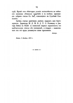 Очерк судебной психологии | А.У. Фрезе