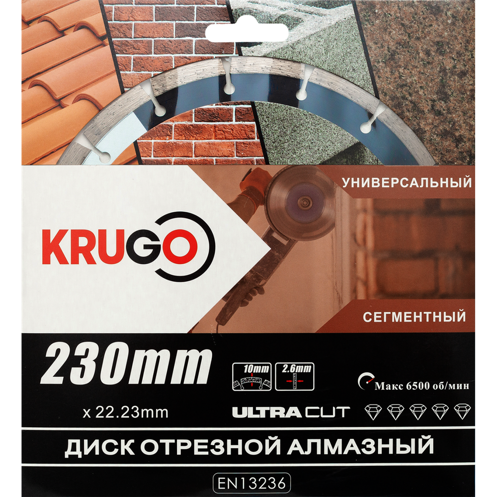 Диск алмазный сегментированный (кирпич, бетон, гранит) KRUGO 230x2,6x22,23x10mm, RSA09A