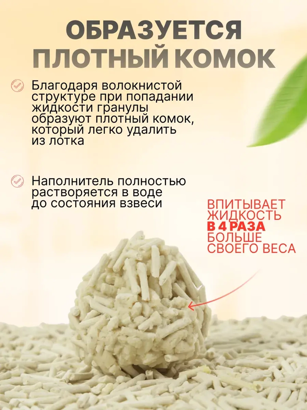 Комкующийся наполнитель для кошачьего туалета набор