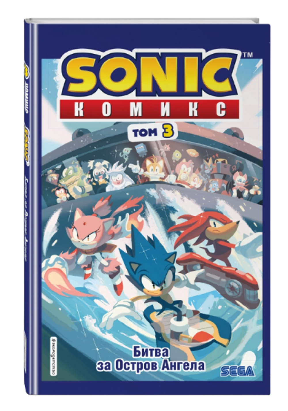 Комикс Sonic the Hedgehog. Том 3: Битва за Остров Ангела. Перевод от Diamond Dust и Сыендука