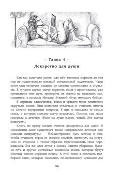 Поправка на дрейф