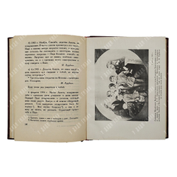 М. А. Врубель. Письма к сестре, 1929.
