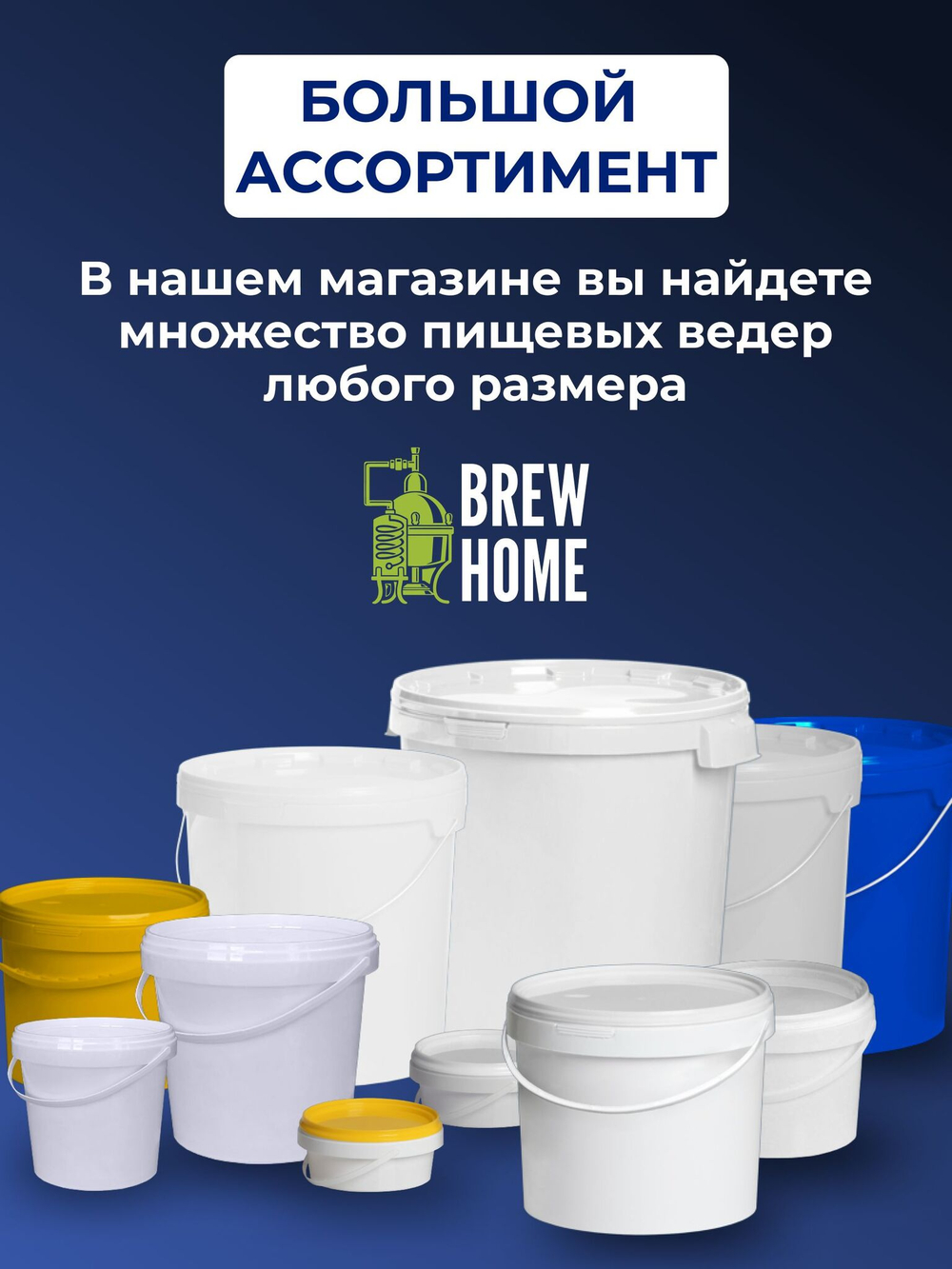 Ведро пластиковое пищевое с крышкой 1л (прозрачное), 50 шт.