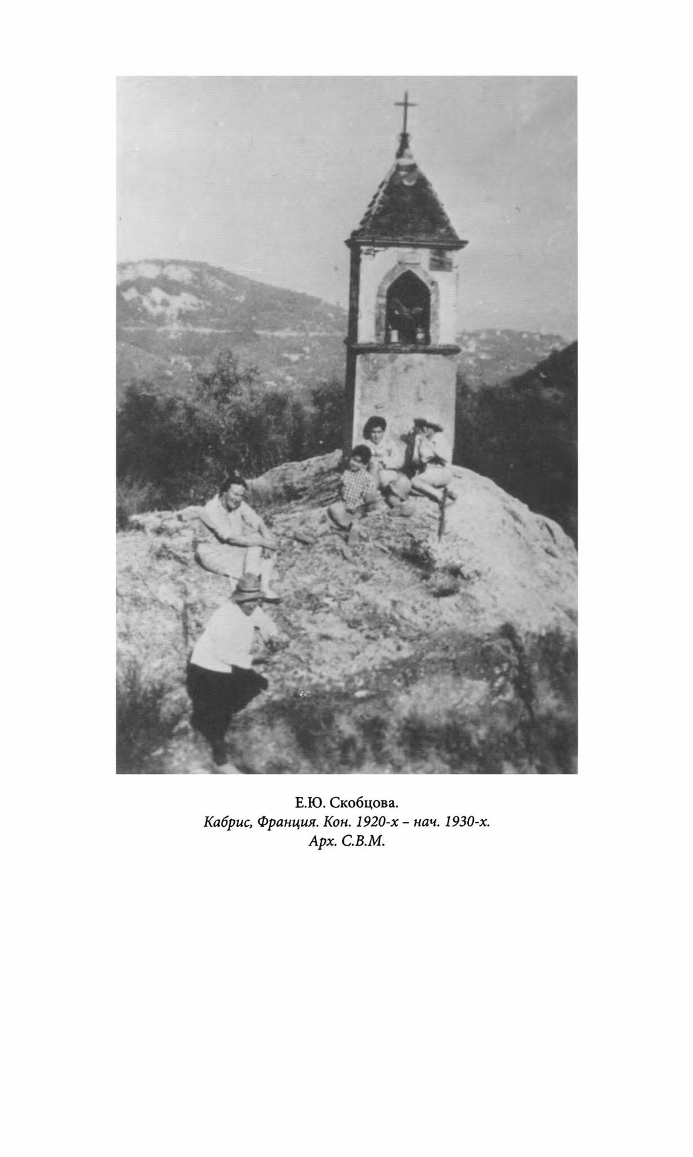 Мать Мария (Скобцова). Россия и эмиграция