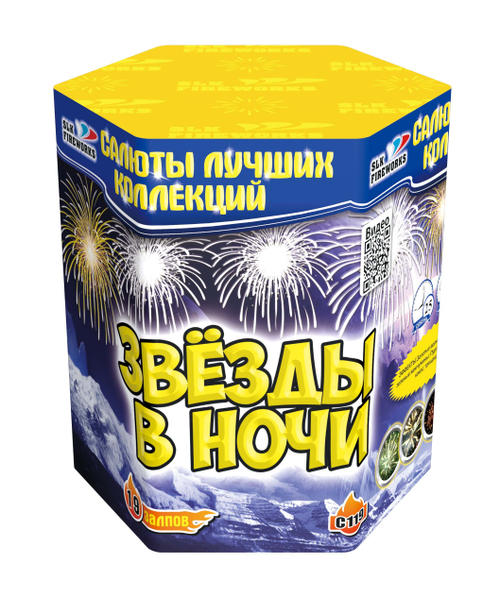 Звёзды в ночи