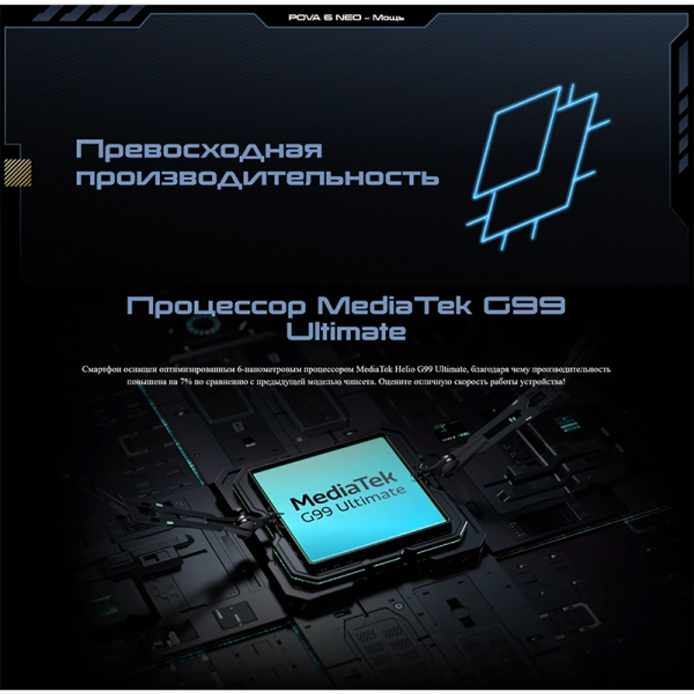 Смартфон TECNO POVA 6 Neo 8/256GB Comet Green