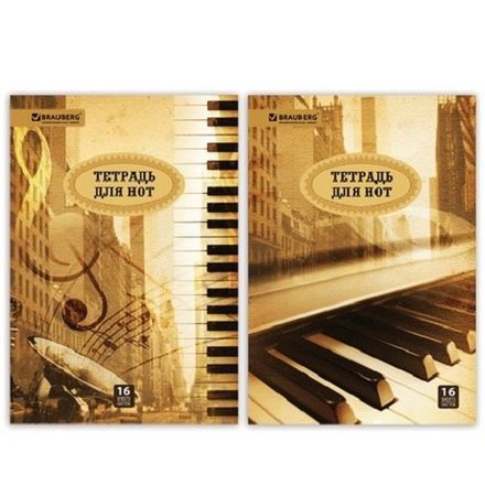 Тетрадь для нот А4, 16л. на скрепке, вертикальная, Brauberg Город звуков, 2 вида