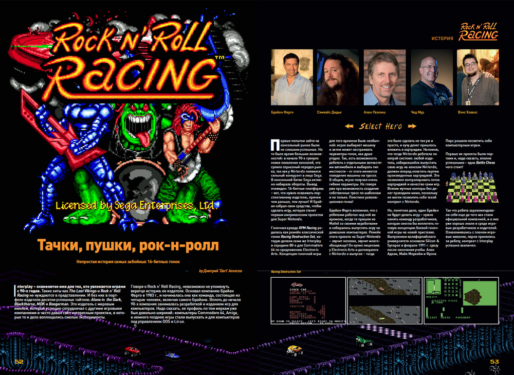 DF Mag #5 - Журнал о ретро-играх