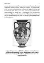 Хирон в любви. ПРЕДЗАКАЗ 15% До 23.12.2025