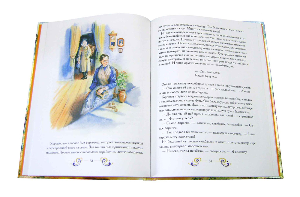 Волшебная скрипка. Сказочные истории