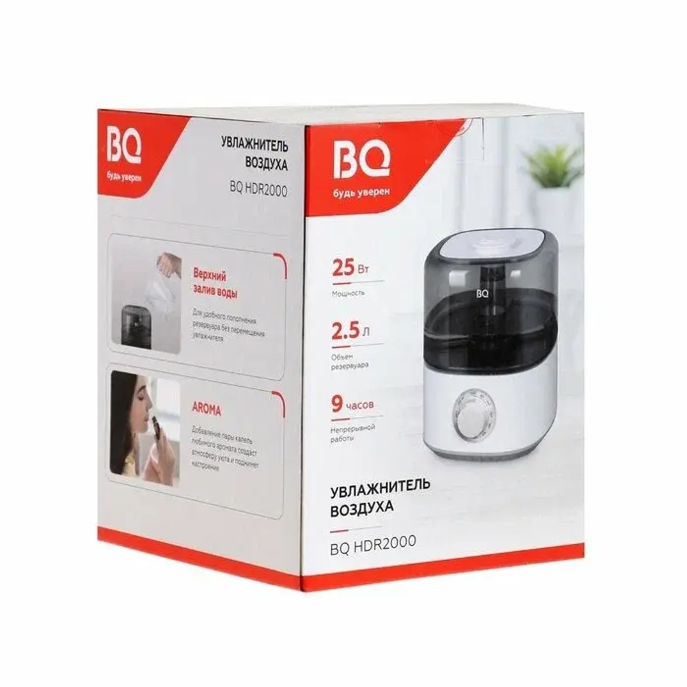 Увлажнитель воздуха BQ HDR2000 (q)