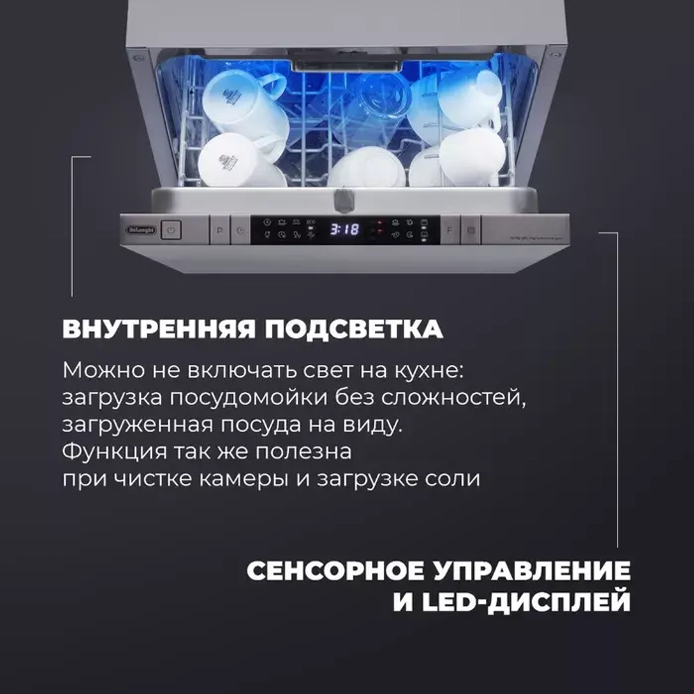 DeLonghi Встраиваемая посудомоечная машина DDW 08S Aquamarine eco