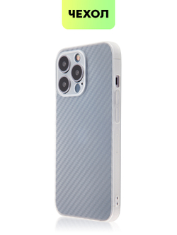 Чехол BROSCORP для Apple iPhone 13 Pro оптом (арт. IP13PRO-CARBONE-WHITE)