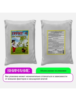 Органический грунт для монстеры 2,5 л