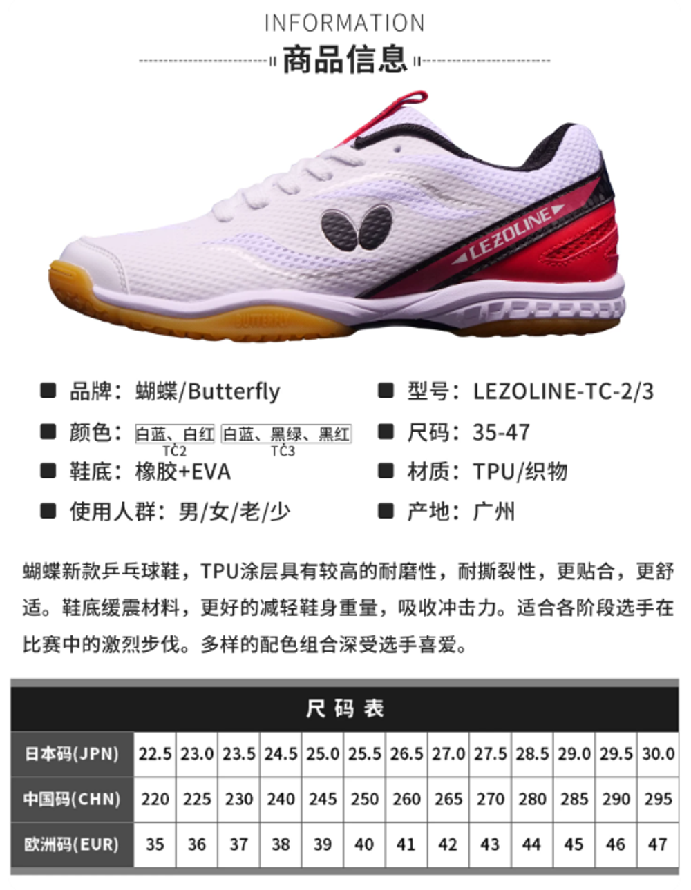Butterfly Lezoline TC2 White/Red