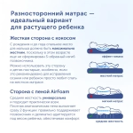 Детский матрас BuyToy, 10 см, 2 уровня жесткости, беспружинный