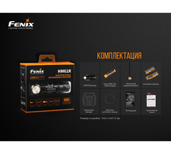 Мультифонарь Fenix HM61R