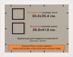 Рамка 30x35 для постера и фотографий