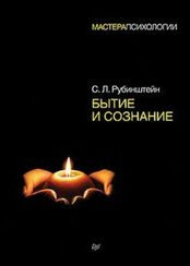 Бытие и сознание