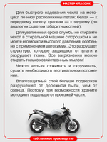 Чехол на мотоцикл Aprilia RS 660 и Aprilia RS 1000
