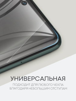 Защитная плёнка BROSCORP для OnePlus 12 (арт.ONEPLUS-12-GEL-FILM-GLOSSY )