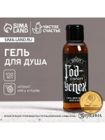 Гель для душа «Год сулит успех», 100 мл, аромат мяты и лайма