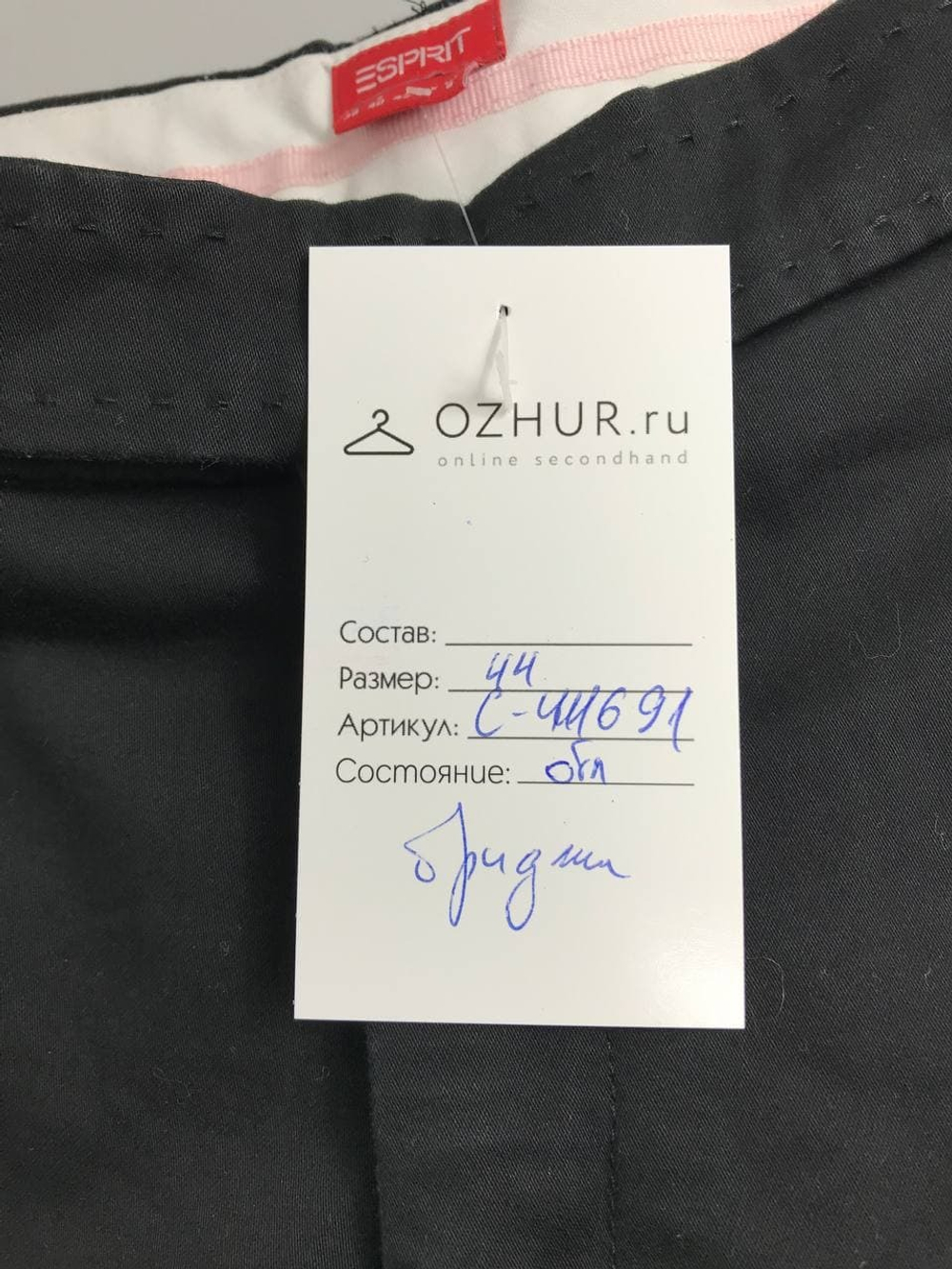 Бриджи Esprit удобные 44 размер