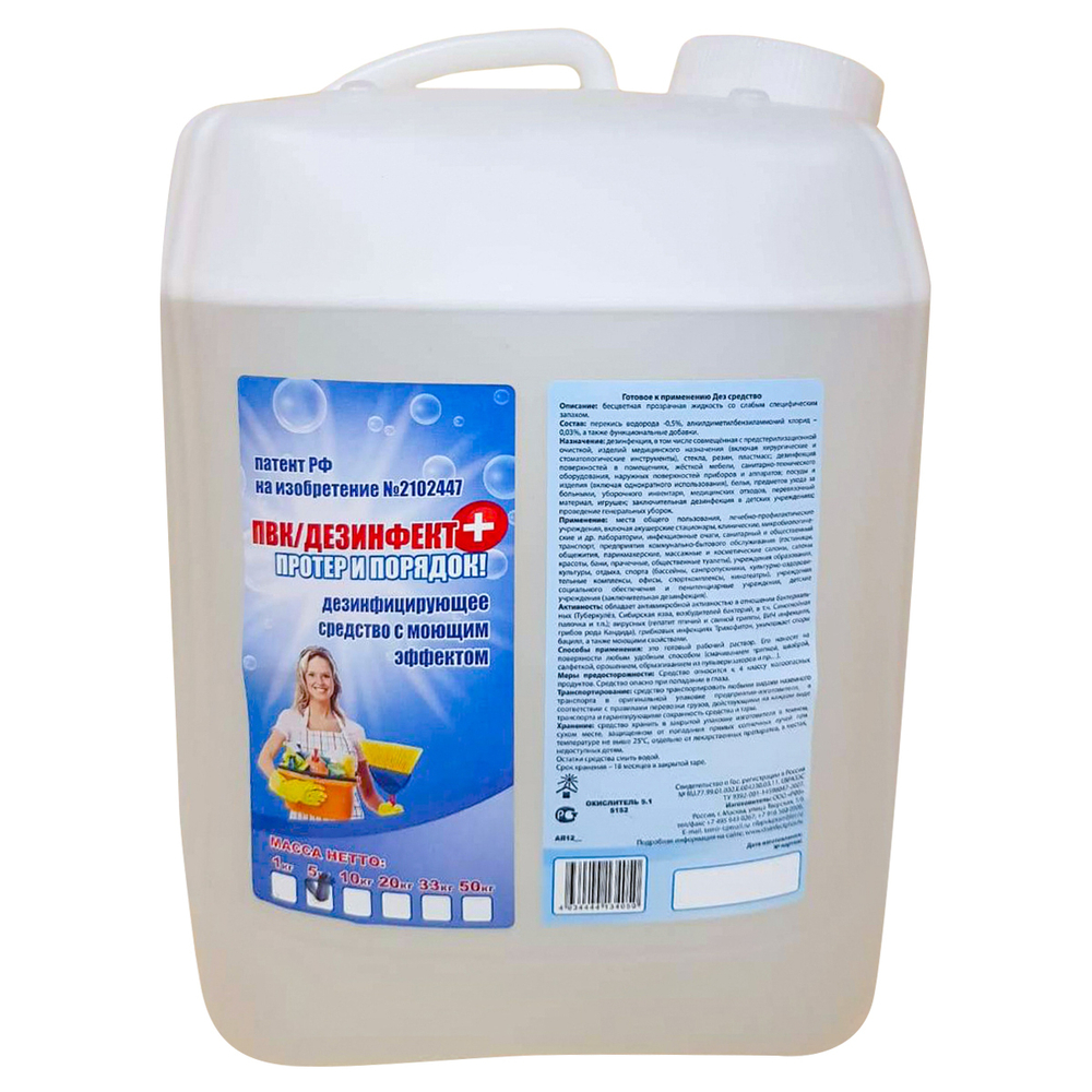 ПВК Дезинфект+ дезинфицирующее средство 5 кг