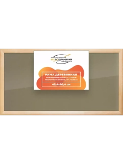 Деревянная рама 45x90 для постера и фотографий сеч. 40x18