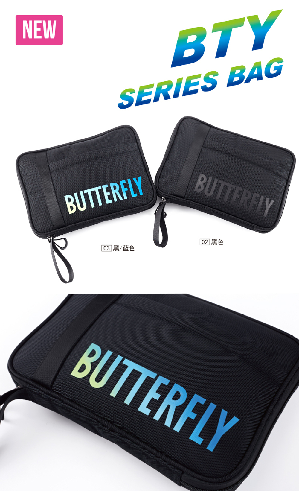 Butterfly Bat Cover Single