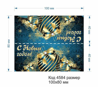 4584 Верхушка (клапан) для пакета