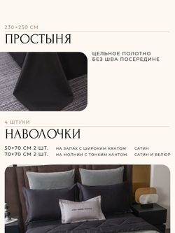 Комплект постельного белья с одеялом Сатин Вельвет Премиум «Городской ритм»