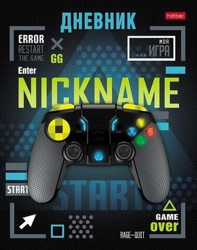 Дневник 40л. (1-11кл.) "Джойстик" (Хатбер)