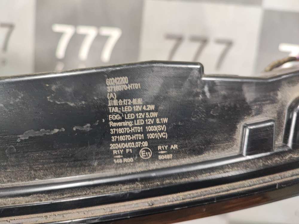 Фонарь зaдний центральный Hongqi HS3 23-нв Б/У Оригинал 3716070HT01