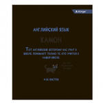 Комплект предметных тетрадей А5 36л.,10 предметов, со справочным материалом, скрепка, мелованный картон (стандарт), блок офсет, Alingar "Котомемы"