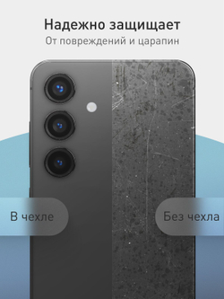 Чехол ROSCO для Samsung Galaxy S24 (арт.SS-S24-PRINTST-1 )