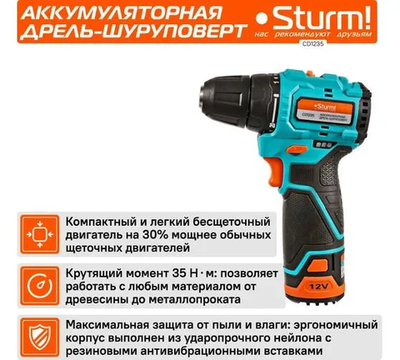 Шуруповерт, 20 мм, 12 В, 1400 об/мин, патрон - быстрозажимной, разноцветный, надежный