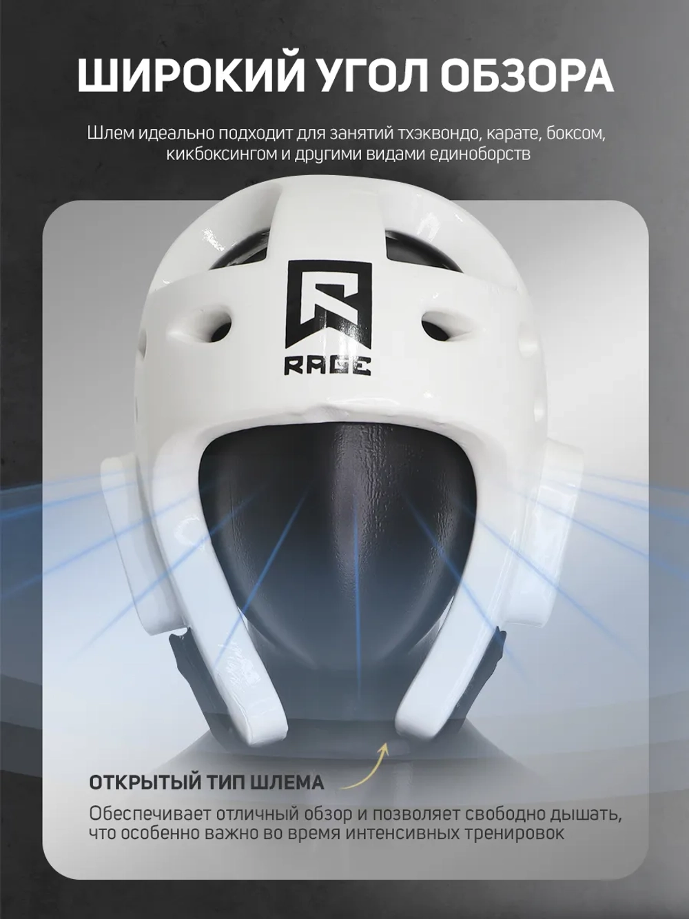 Шлем тхэквондо защитный открытый