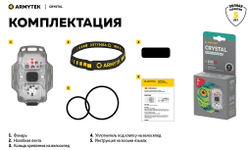 Фонарь Armytek Crystal (Green Jade) F07001GR