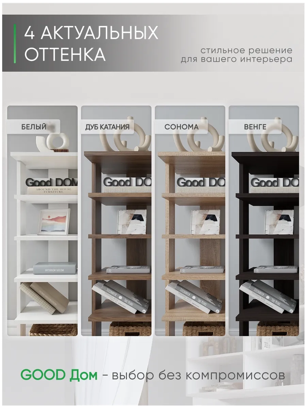 Напольная полка