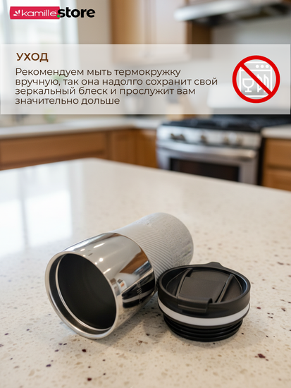 Термокружка 320 мл. из нержавеющей стали Kamille KM 2155 с TPR накладкой