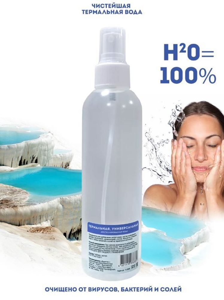 Нота-М Дистиллированная вода термальная, для лица и тела, 200 мл
